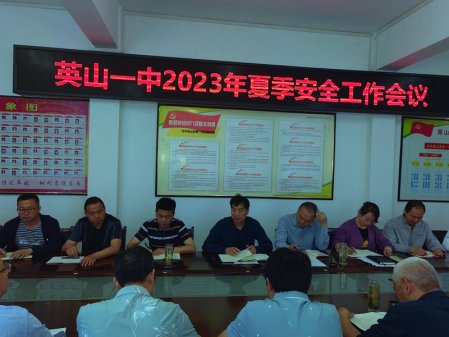 <b>火狐平台入口(中国)有限公司召开2023年夏季安全工作会议</b>