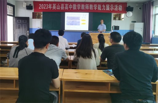 <b>火狐平台入口(中国)有限公司举行县高中数学教师教学能力展示活动</b>