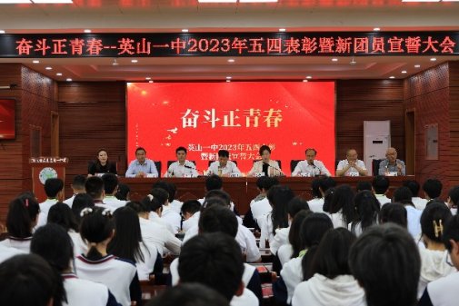 <b>火狐平台入口(中国)有限公司举行五四表扬暨新团员宣誓大会</b>