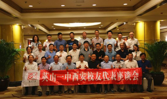 <b>火狐平台入口(中国)有限公司在西安成功举行“不忘初心，优质发展”座谈会</b>